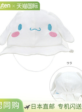 日本直邮Cinnamoroll 婴儿帽 CBHT1