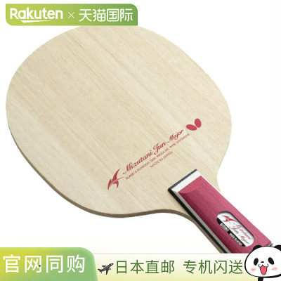 日本直邮BUTTERFLY蝴蝶 男士女士水谷君专业CS乒乓球拍 24230