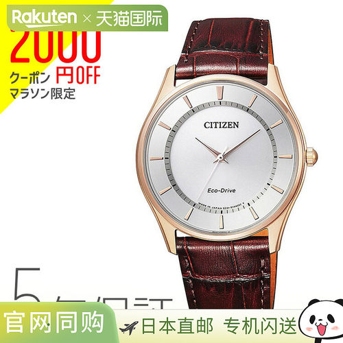 CITIZEN collection 西铁城系列 日本制造光动能配对男士 BJ6482-