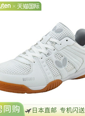 日本直邮蝴蝶 Rezoline 中性 II 乒乓球鞋 93730-270