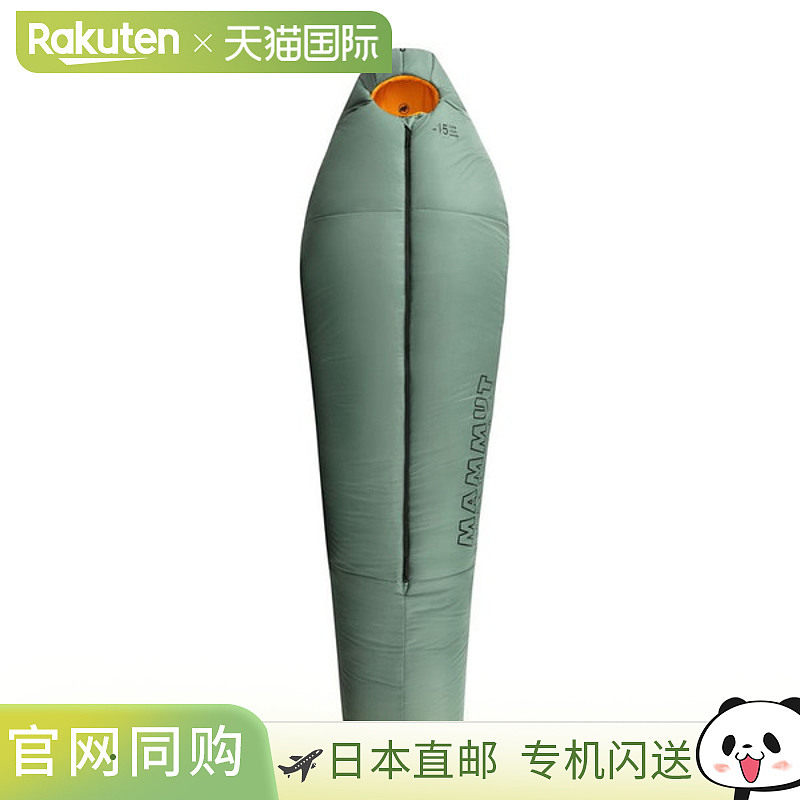 日本直邮MAMMUT 舒适纤维袋 -15C 睡袋 2410-03060-40268（欧洲尺