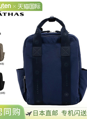 CLATHAS 背包 葡萄干色 190202