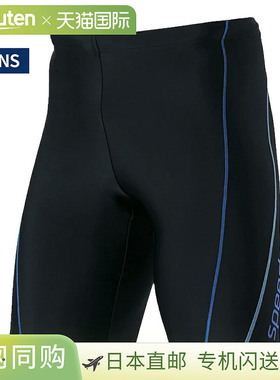 日本直邮Speedo Jammer V 男士泳衣SF62315V-KZ
