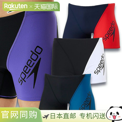 日本直邮SPEEDO Panel Free Jellies Turns Half Box（男士）比基