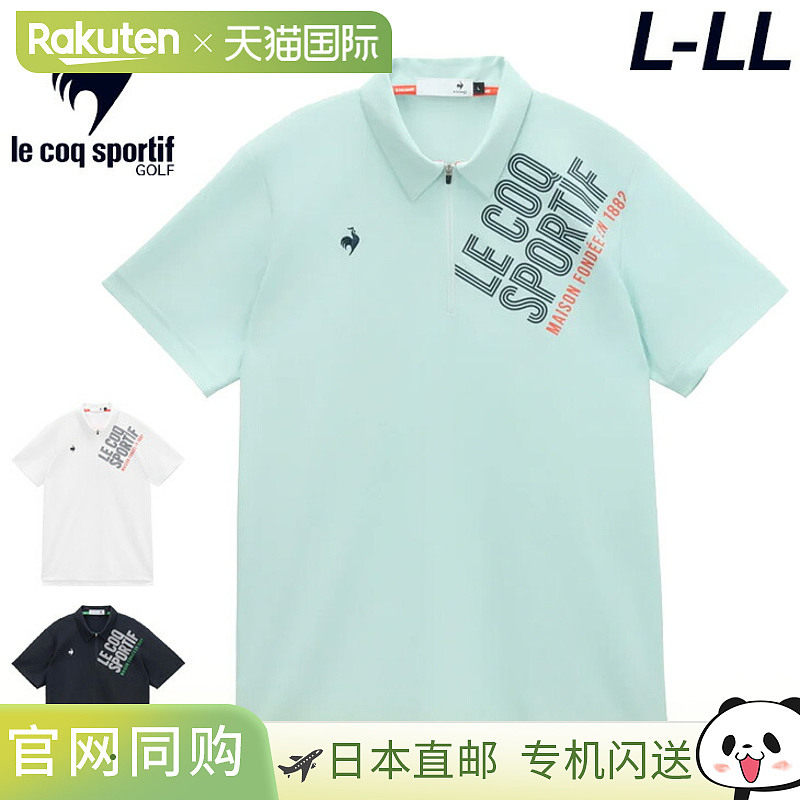 日本直邮Le Coq Sportif 男士短袖高尔夫球衫拉链领饰有品牌标志U