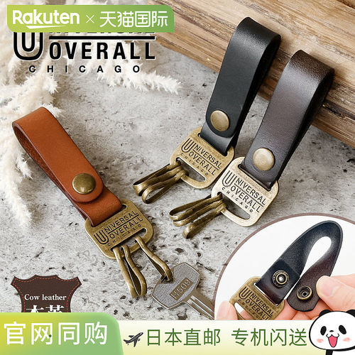 日本直邮universal overall 通用 钥匙扣钥匙链