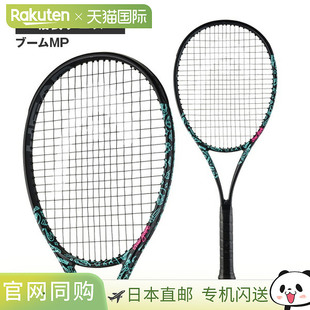 日本直邮空拍Head Boom MP 霓虹网球拍 2025 (231625)