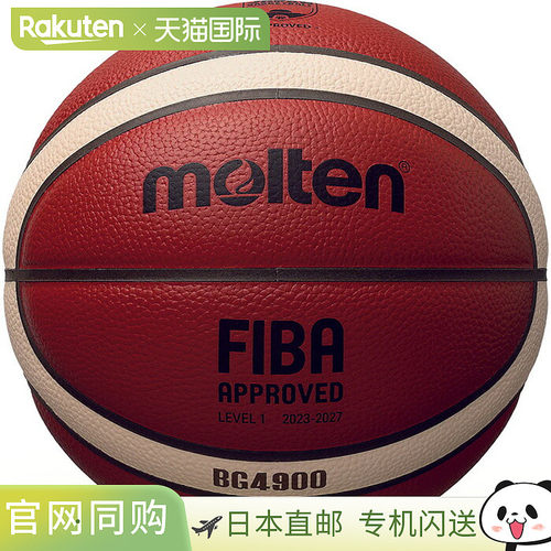 日本直邮Molten 篮球7号男女通用BG4900练习用球真皮B7G4900