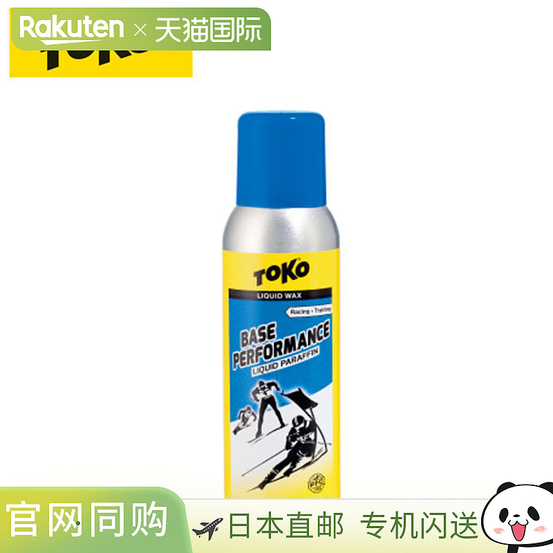 TOKO 滑雪蜡基剂 液体石蜡 蓝色
