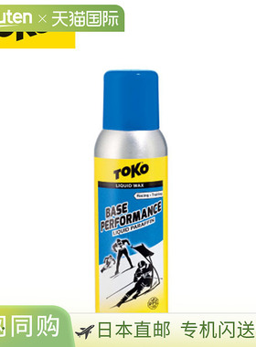 TOKO 滑雪蜡基剂 液体石蜡 蓝色