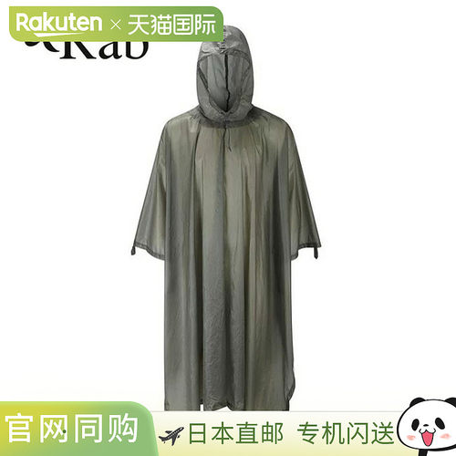 日本直邮Rab Silponcho MR-59 雨衣雨具防水布露营包睡袋套多功能