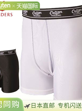 日本直邮Cotton Traders 紧身裤 内衣 内衣 服装 男士 橄榄球 美