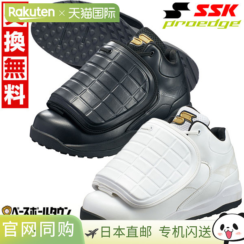 SSK ProEdge 棒球裁判鞋，尺码 25.0-30.0 厘米 (ESF9000)，2025