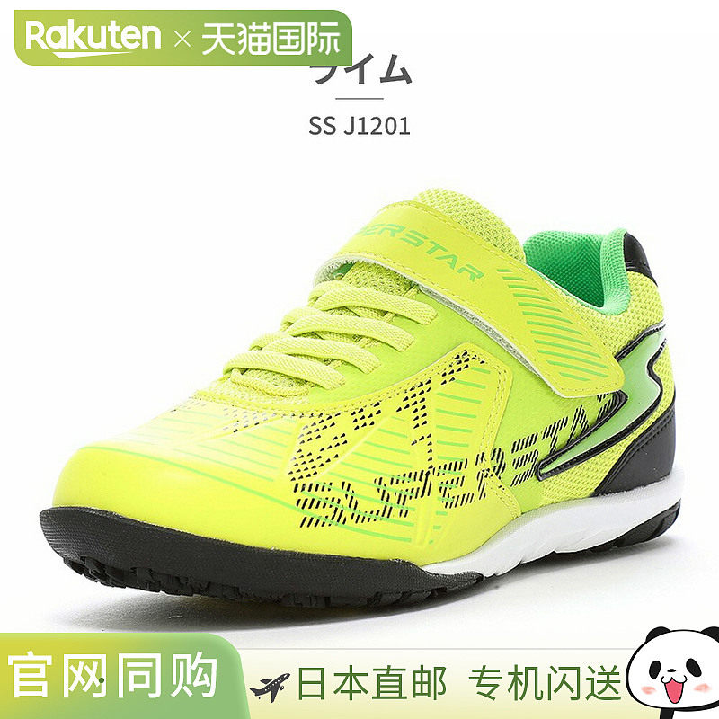 moonstar 运动鞋儿童款 superstar SS J1201 moonstar SUPERSTAR