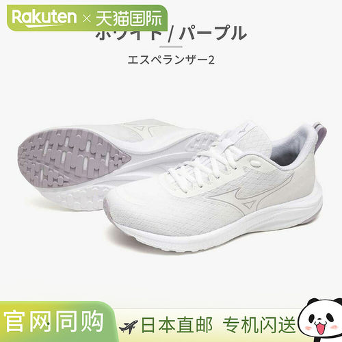 美津浓 (MIZUNO) Esperanzer 2 女款跑步鞋 K1GA2445 美津浓 ESPE