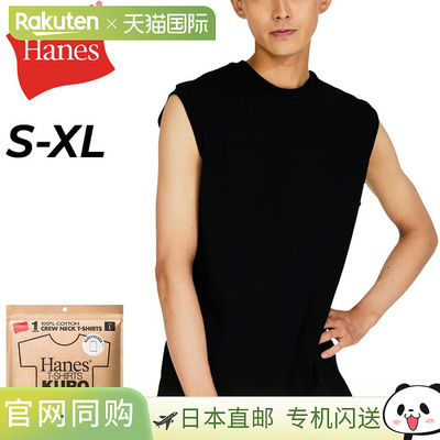 日本直邮Hanes 男士无袖衬衫 Hanes KURO 无袖 T 恤套装 T 1 件 1