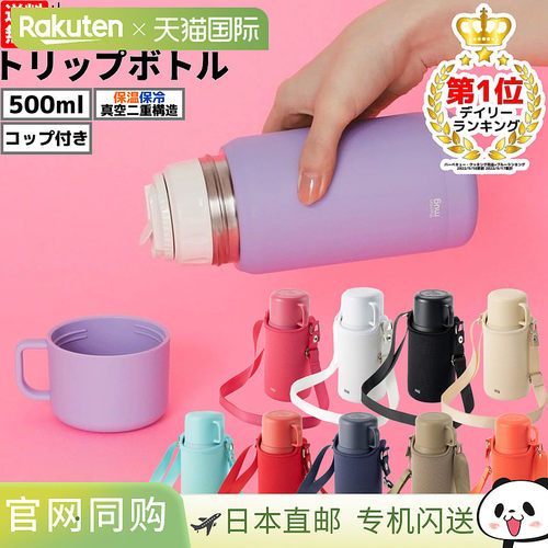 【日本直邮】THERMO MUG保温杯旅行瓶旅行瓶500ml带杯套便携