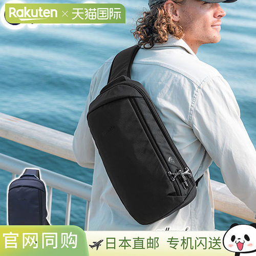日本直邮Pacsafe 男女通用腰包 10L B5容量 时尚 大号 单肩包 防