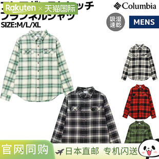 日本直邮哥伦比亚喇叭枪弹力法兰绒衬衫男秋冬白黑绿红格子休闲户