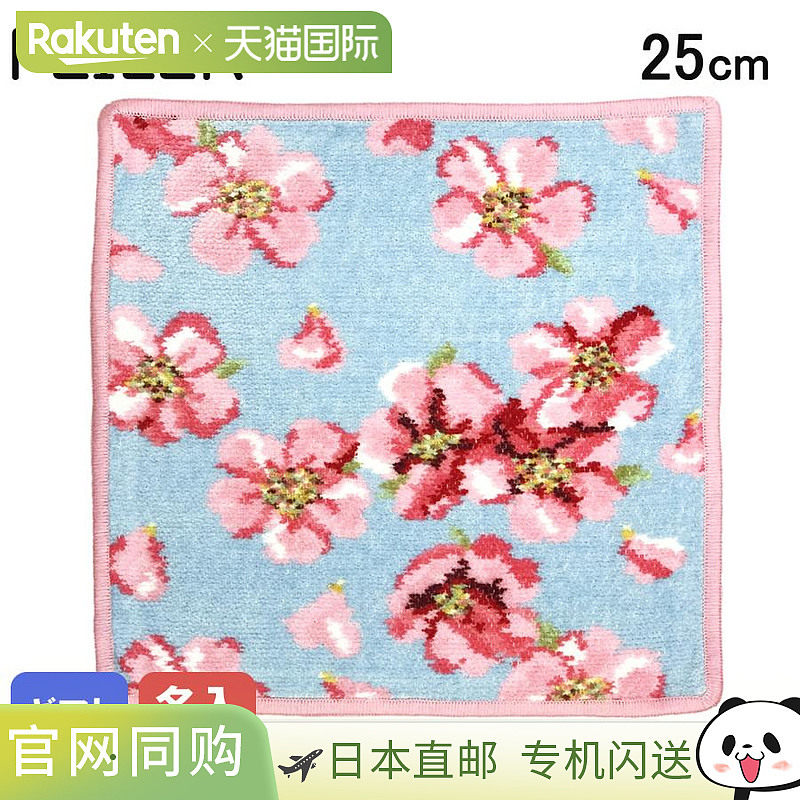 日本直邮Feiler 手帕毛巾 25厘米 樱花蓝