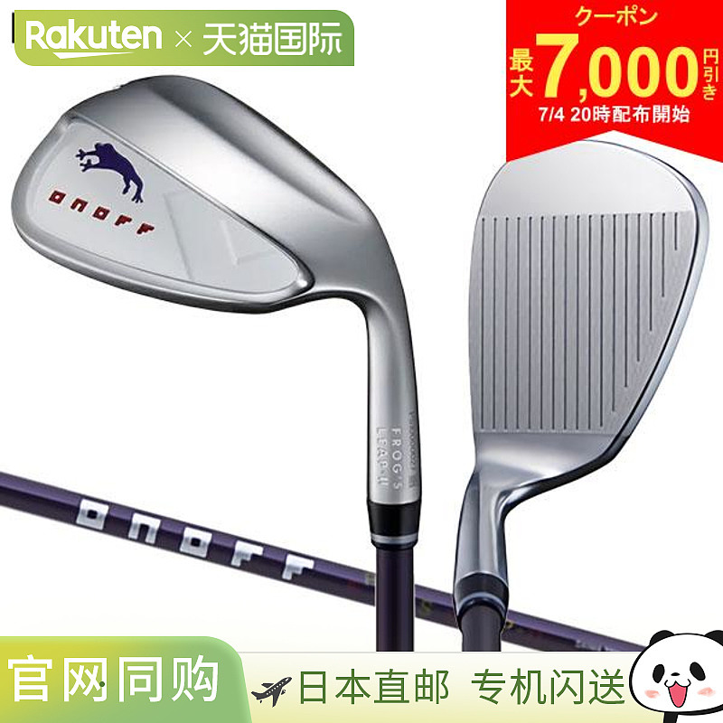 ONOFF 高尔夫蛙睡2楔形杆 FROGS LEAP-ll 原装标准碳素杆身 ONOFF