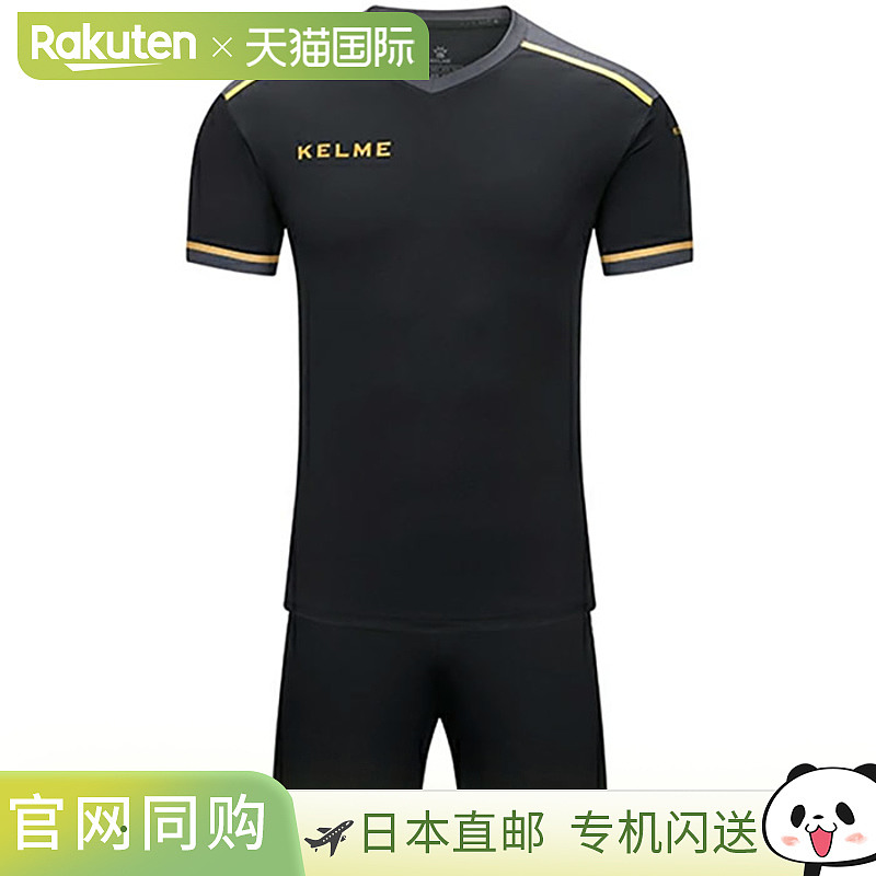 日本直邮KELME 男女款足球上衣裤子套装足球服五人制足球服下装上