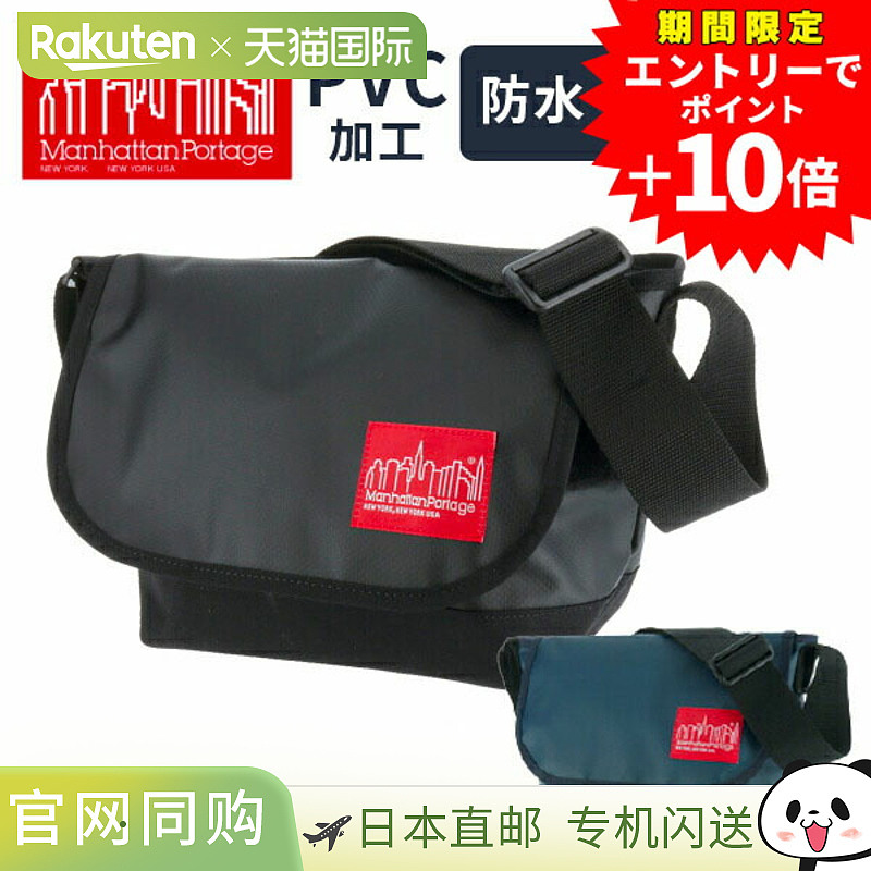 日本直邮Manhattan Portage JR PVC 休闲斜挎包 (mp1605jrmvl)男