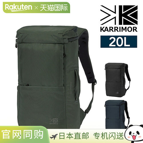日本直邮Karrimor Tribute 20 背包旅行 x 生活方式两用20 升A4