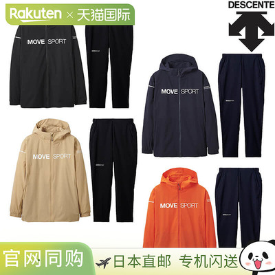 Descente AIRY TRANSFER Light Rip 全拉链连帽衫和裤子套装 DMMV