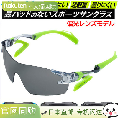 日本直邮AirFly 运动太阳镜 AF301P 偏光镜片型号男女通用太阳镜