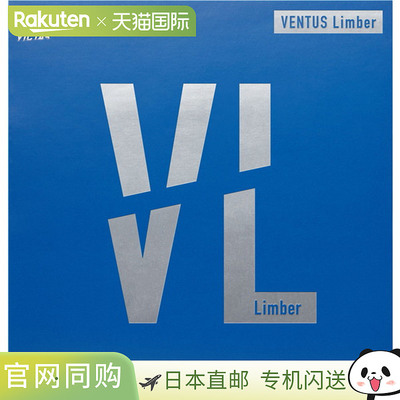 日本直邮VICTAS VENTUS LIMBER 乒乓球胶皮 200010-0040