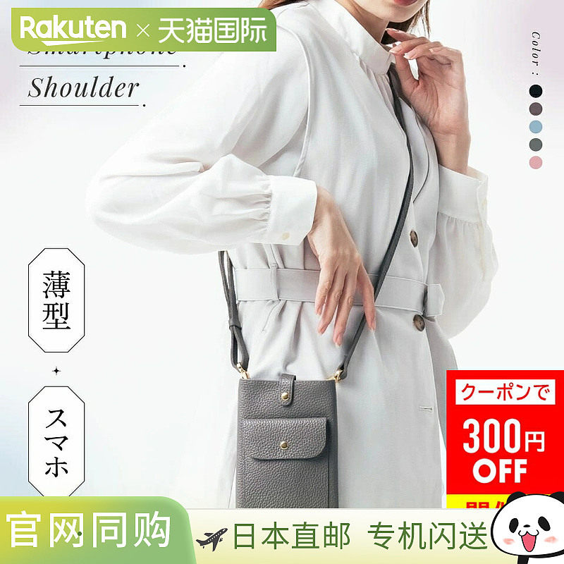 日本直邮真皮智能手机单肩包带纽扣钱包单肩包深受妈妈们的喜爱时,箱包皮具/热销女包/男包,手拿包,淘宝优惠券,粉丝福利购,淘宝优惠卷