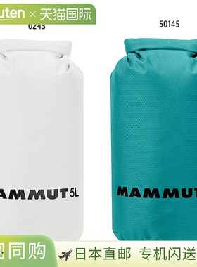 日本直邮Mammut 5L Drybag Light 男女通用防水包便携2810-00560