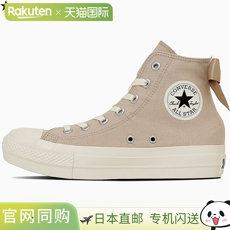日本直邮匡威女士 ALL STAR PLTS BACKRIBBON 高帮运动鞋烟熏米色