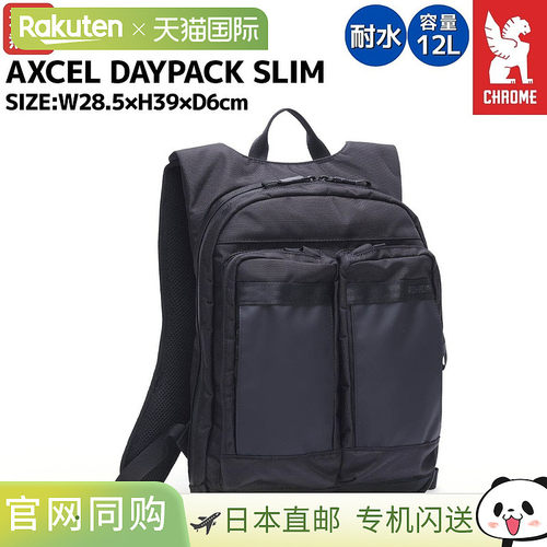 日本直邮Chrome Axel Daypack Slim男女通用12升黑色休闲背包防水