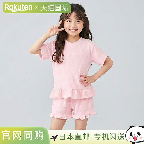 日本直邮Pupil House 提花家居服套装