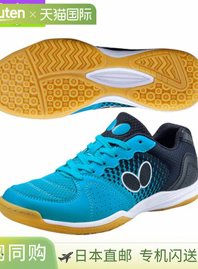 日本直邮蝴蝶乒乓球鞋Resoline Bilight/男女通用 (93670)