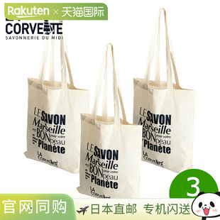 日本直邮LA CORVETTE 有机棉手提袋三件套