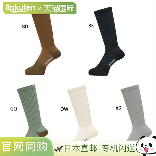日本直邮C3fit Goldwin 男女款纸纤维绒中筒袜 袜子 运动休闲 灰
