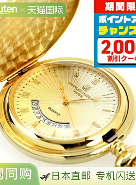 日本直邮Charles Hubert 怀表石英猎人表壳 3900-G Charles Huber