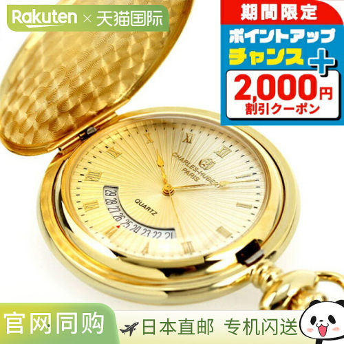 日本直邮Charles Hubert 怀表石英猎人表壳 3900-G Charles Huber