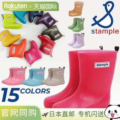 stample舒适雨鞋男童女童中筒款儿童雨靴/75005