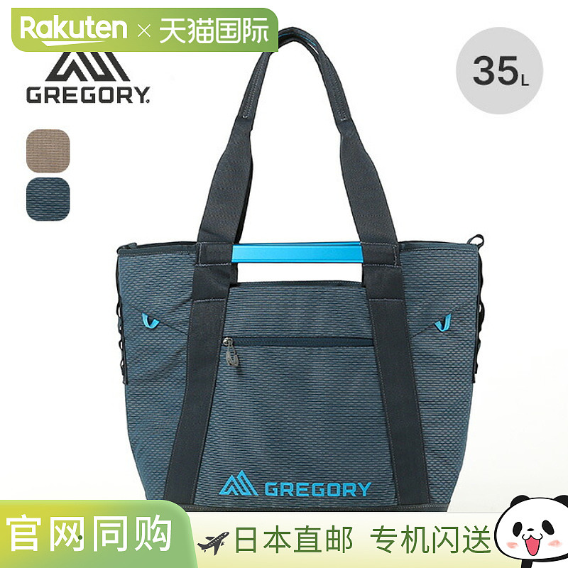GREGORY ALPACA UTILITY TOTE 35 包袋、手提包、装备包、时尚、