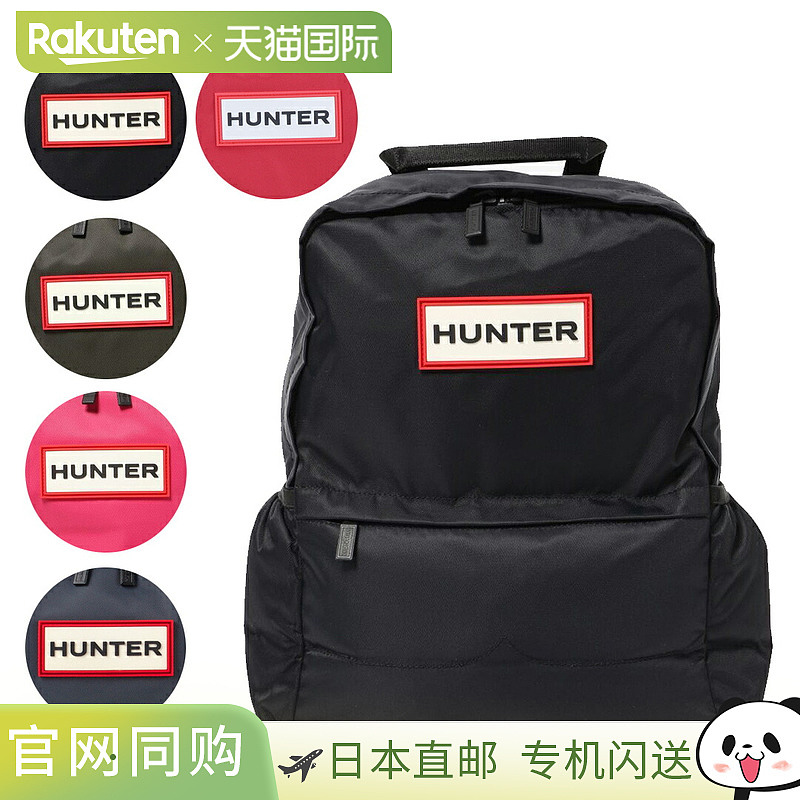 日本直邮Hunter 背包原装尼龙背包小号 UBB5028KBM