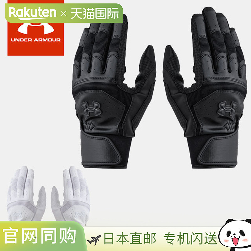 日本直邮Under Armour 男士棒球手套 Batte UA Yard Pro 击球手套