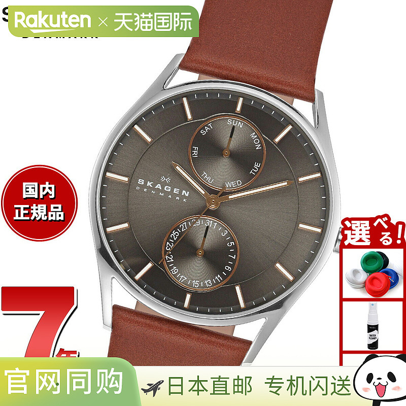日本直邮Skagen 男士 HOLST 计时多功能手表中棕色皮革材质（SKW6