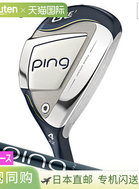 日本直邮PING GLe3 女士混合实用球杆ULT 250 J 碳纤维杆身2019