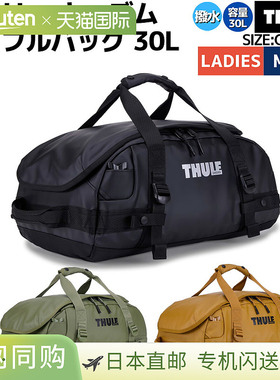 日本直邮Thule Chasm 行李袋 30L Thule Chasm 行李袋 30L 男女中
