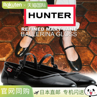 wff1202rgl 日本直邮HUNTER 亮黑色 精致玛丽珍芭蕾舞鞋 blk