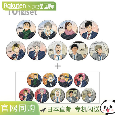 排球少年 Can Badge Collection Weather Edition，初版 B，1 盒1